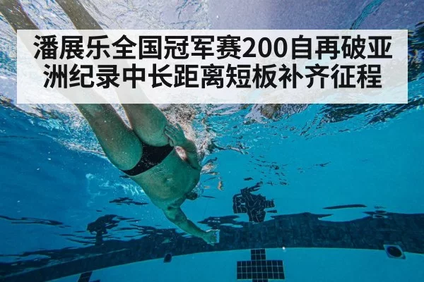 swimming technique underwater