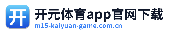 开元体育app官网下载 Logo